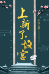 古建