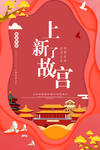 古建