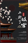 古建