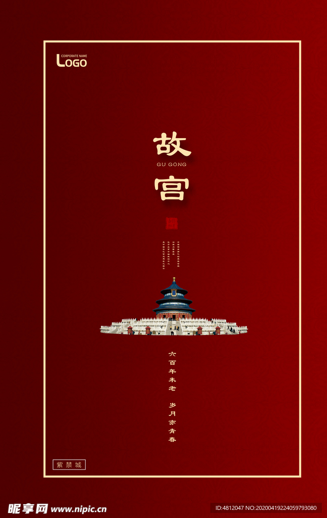 古建