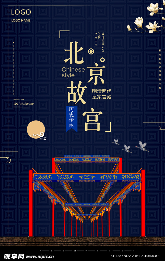 古建