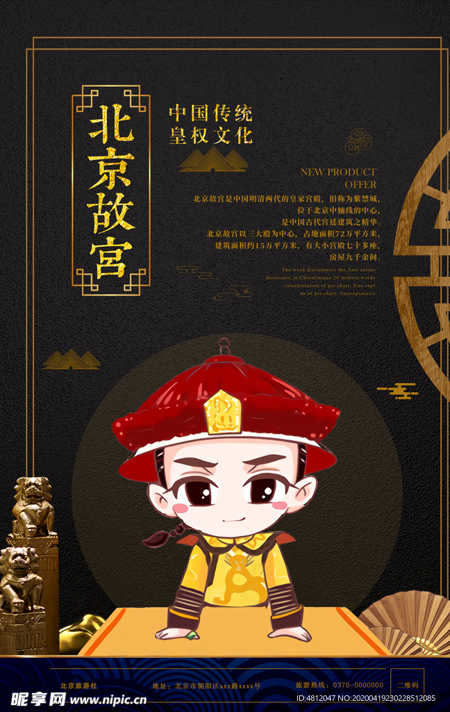 古建