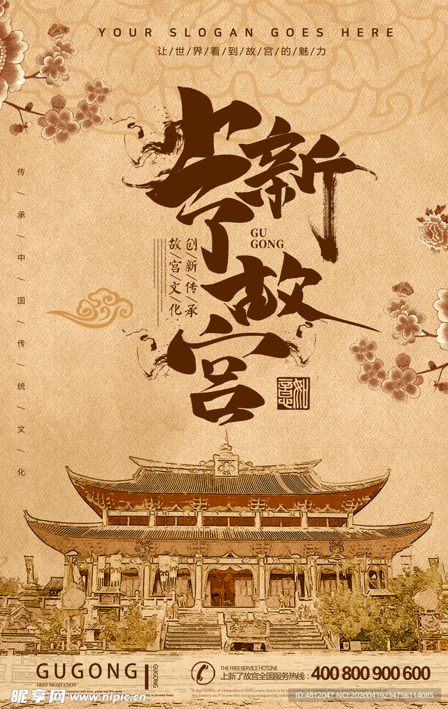 古建