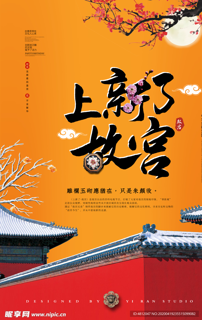 古建