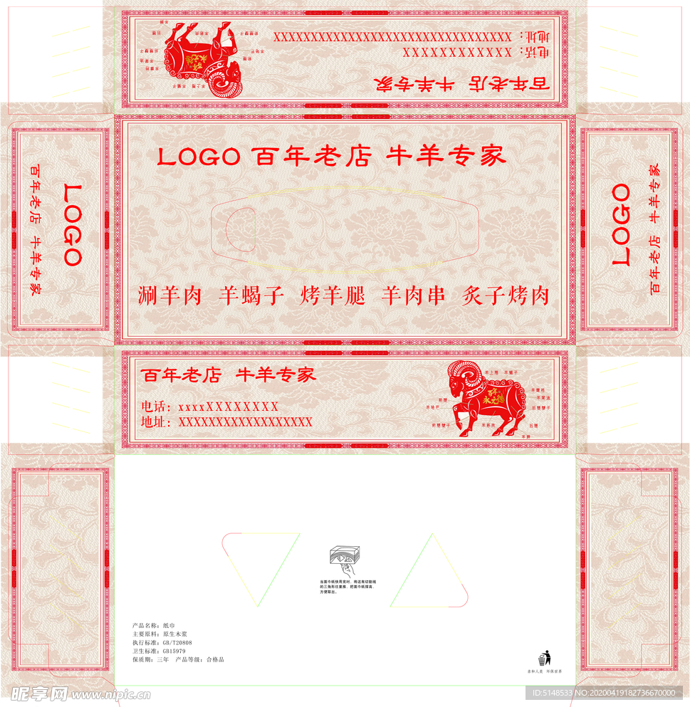 广告纸抽包装盒设计模板源文件