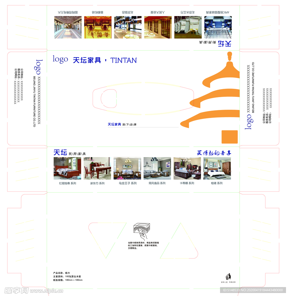 广告盒抽家具纸抽盒