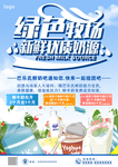 优质牛奶