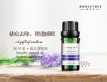 BROSETREE柏丝泉精油