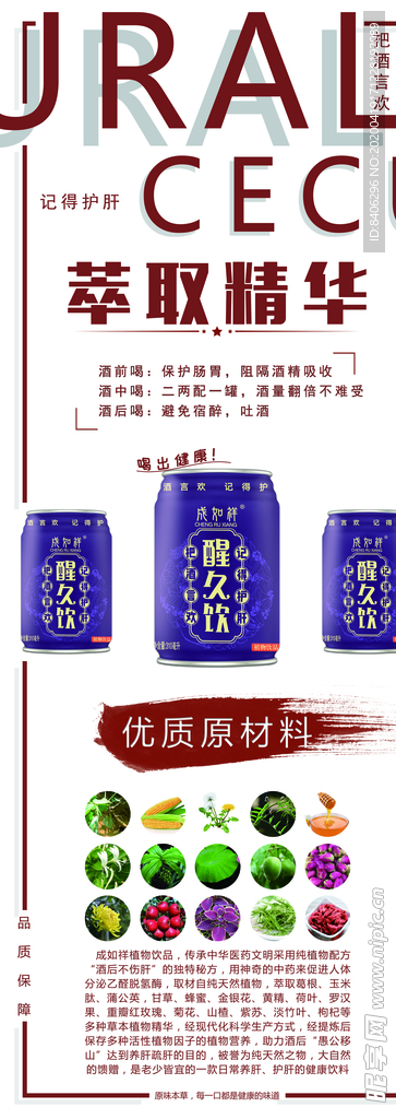 醒久饮展架