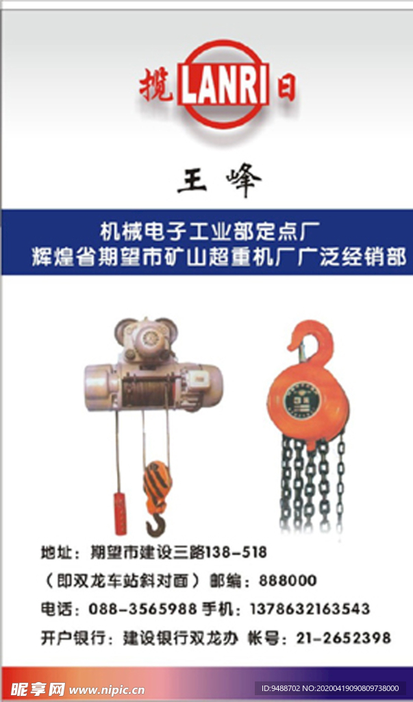 工程名片