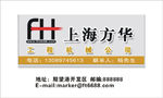 工程名片