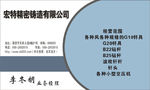 工程名片
