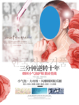 小气泡护肤广告