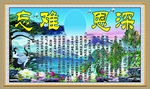 硬匾