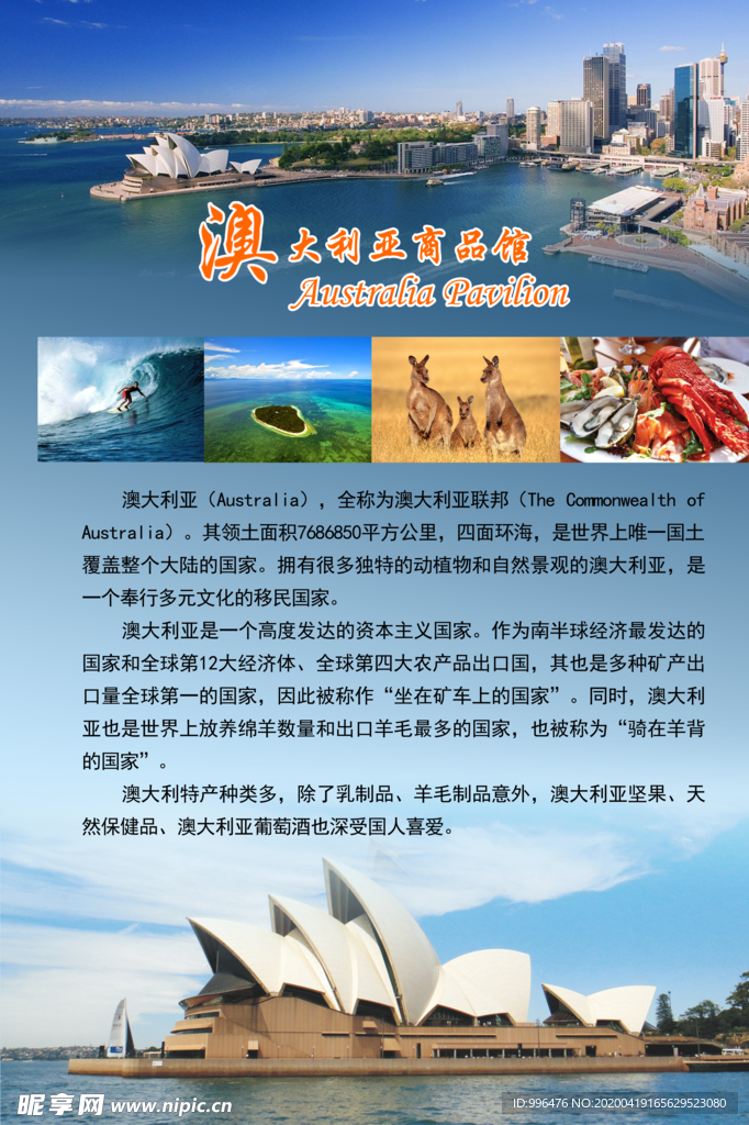 澳大利亚 澳大利亚简介
