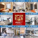 地产公寓九宫格