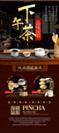 下午茶易拉宝