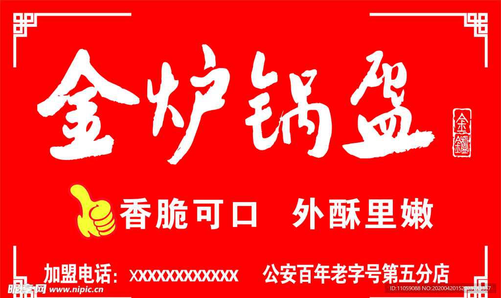 门头设计