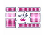 留言墙