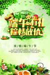 端午节