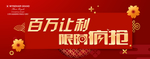 春季促销