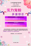 春季促销