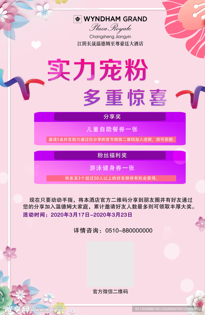 春季促销