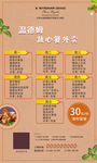 美团展架