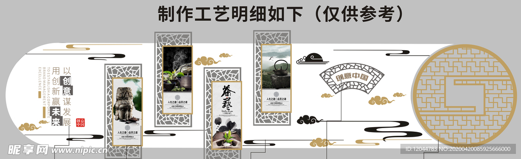文化墙 中医