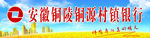 银行