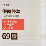 淘宝主图模板