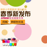 淘宝主图模板