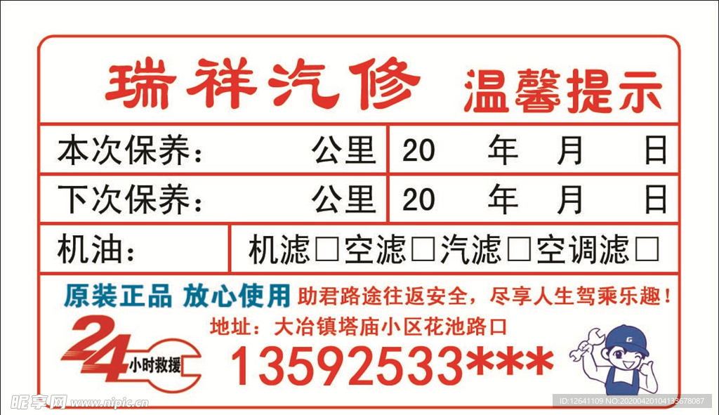 不干胶
