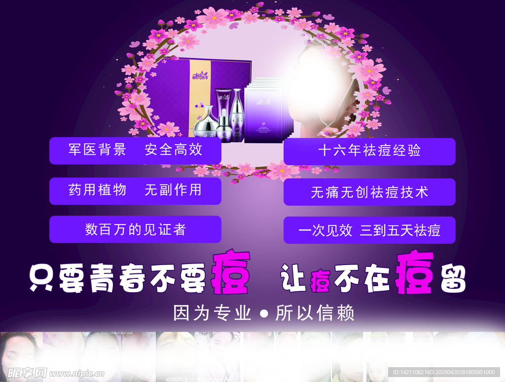 相悦四季