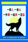 企业励志宣传标语