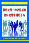 企业励志宣传标语