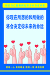 企业励志宣传标语
