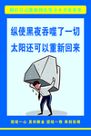 企业励志宣传标语