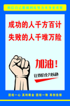 企业励志宣传标语