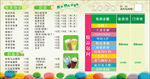 奶茶店价目表