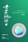 世界读书日