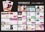 精品妇科杂志全彩