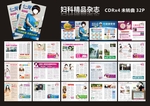 精品妇科杂志全彩