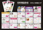 精品妇科杂志全彩