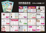 精品妇科杂志全彩