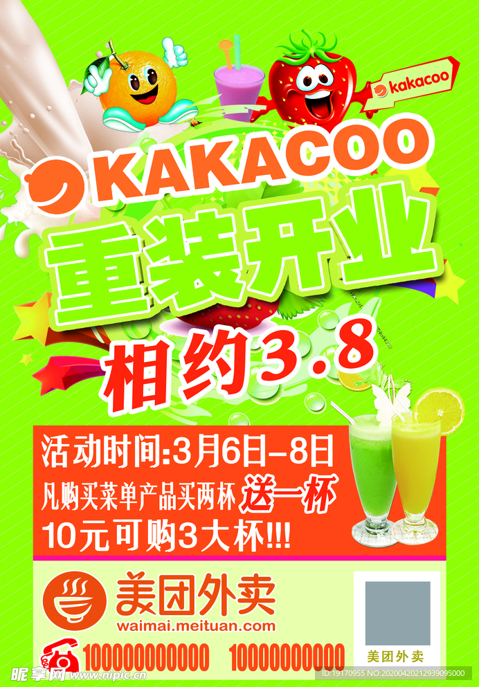 重装开业