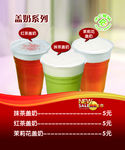 奶茶灯箱片