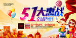 五一劳动节海报