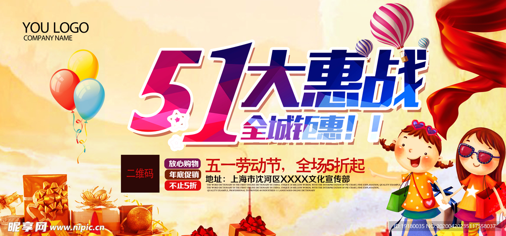 五一劳动节海报