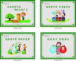 垃圾分类 标语 绿色  围档